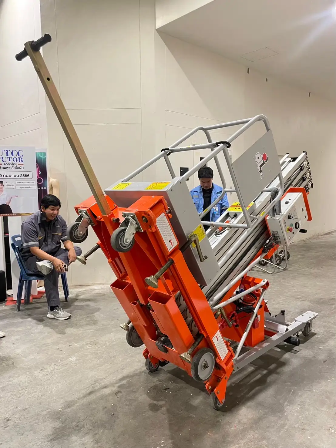 รถกระเช้าส่วนบุคคล ห้าง